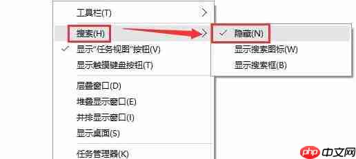 win10系統任務欄中搜索框去除方法