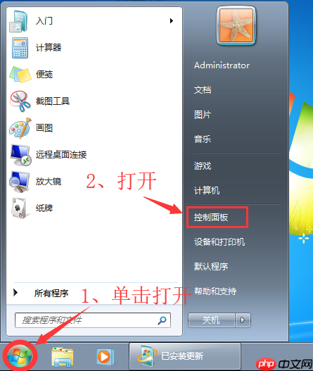 win7系统如何卸载系统升级补丁？