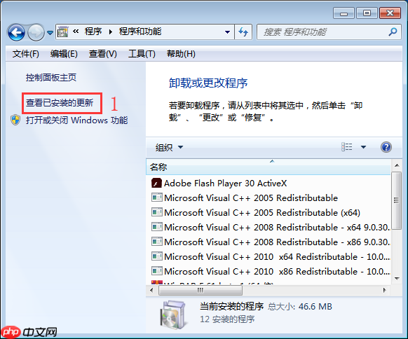 win7系统如何卸载系统升级补丁？