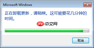 win7系统如何卸载系统升级补丁？