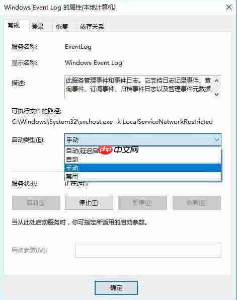 win10电脑自动弹出事件查看器如何解决？