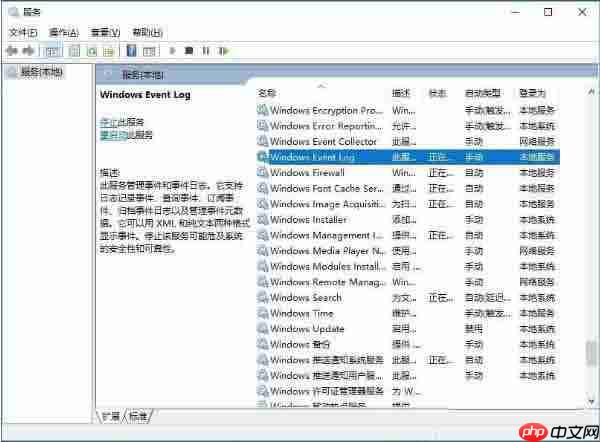 win10电脑自动弹出事件查看器如何解决？