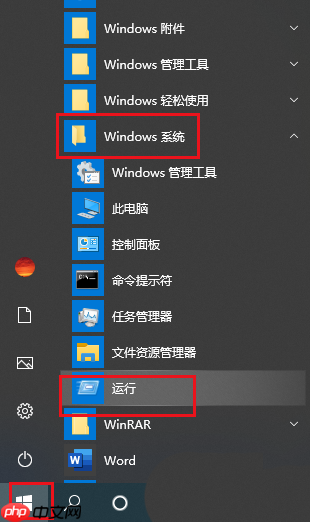 Win10任务栏图标一闪一闪的提示消息怎么解决？