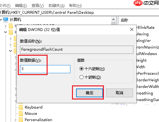 Win10任务栏图标一闪一闪的提示消息怎么解决？