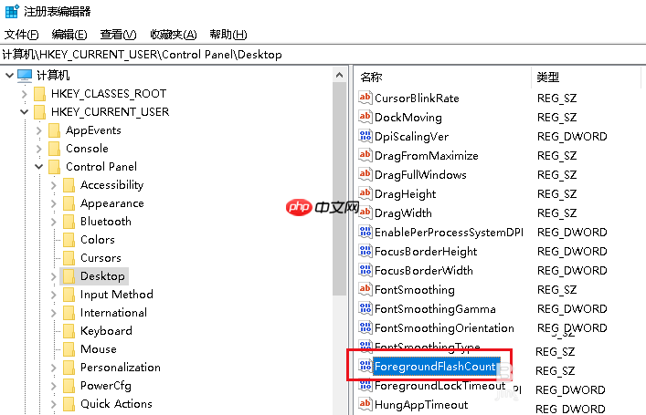 Win10任务栏图标一闪一闪的提示消息怎么解决？