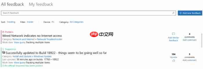 Win10 20H1分支 18965预览版 优化Feedback Hub