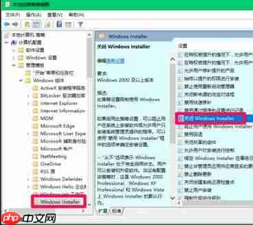 win10安装软件被阻止的解决方法