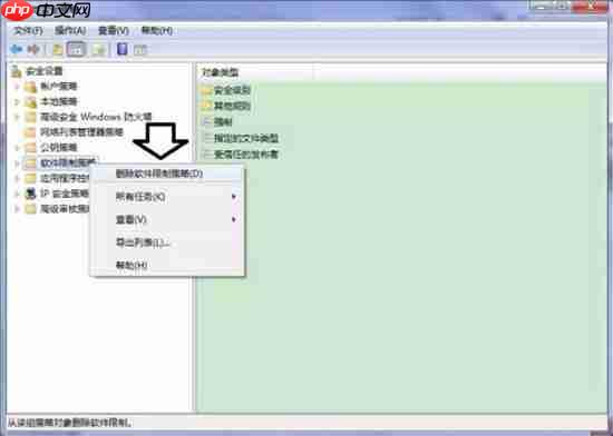 win7系统提示此程序被组策略阻止怎么解决？