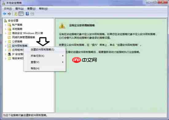 win7系统提示此程序被组策略阻止怎么解决？