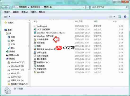 win7系统提示此程序被组策略阻止怎么解决？