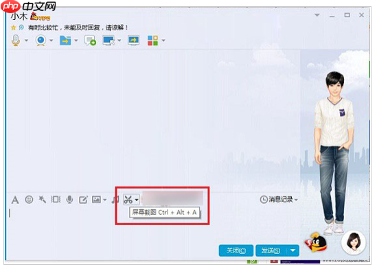 windows10截图快捷键有哪些的介绍