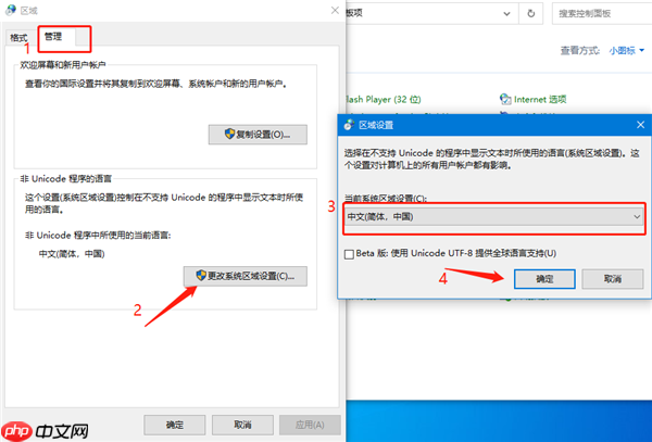Win10系统语言乱码怎么办？win10系统语言乱码解决方法