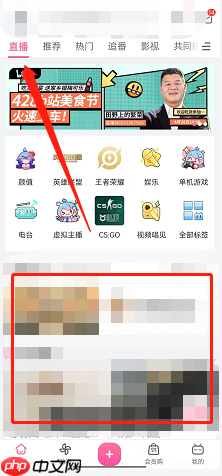 哔哩哔哩直播智能进度同步怎么设置?哔哩哔哩直播智能进度同步设置方法
