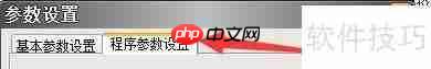乐易集成吊顶设计软件历史记录缓冲数设置方法