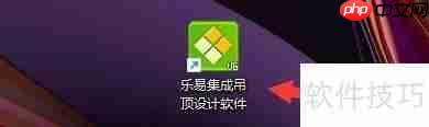 乐易集成吊顶设计软件历史记录缓冲数设置方法