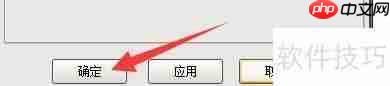 乐易集成吊顶设计软件历史记录缓冲数设置方法