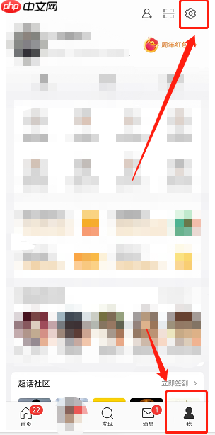 微博怎么更换图标