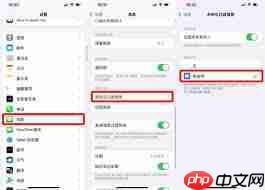 iphone如何拦截陌生短信