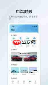比亚迪海洋app怎么查看汽车保养