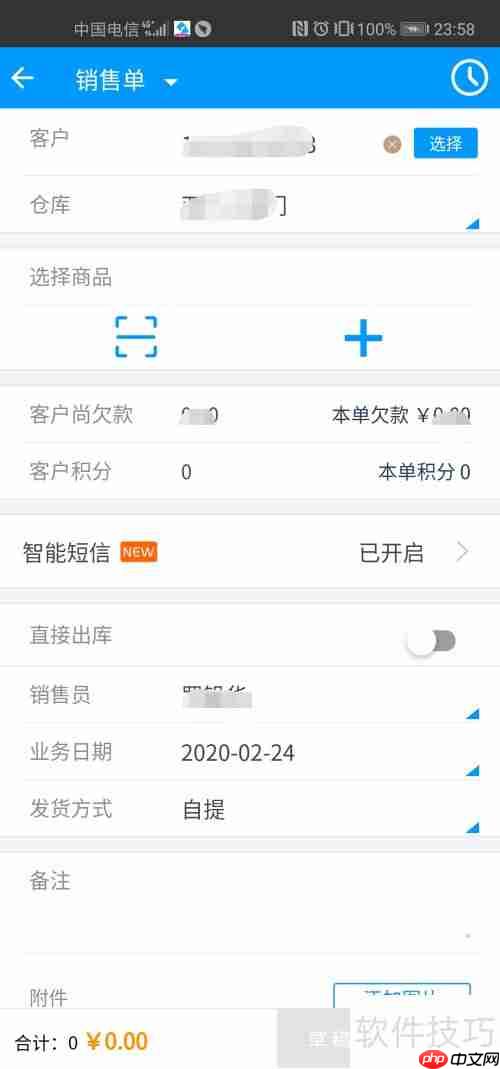 服装店进销存账怎么做？