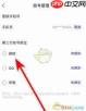 闪动校园如何绑定微信