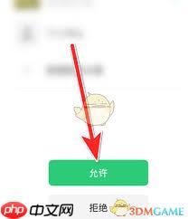 闪动校园如何绑定微信