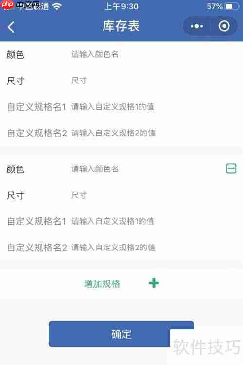 珠宝首饰销售管理软件哪个好？
