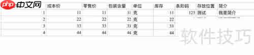 珠宝首饰销售管理软件哪个好？