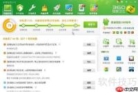 让XP系统流畅、安全、清洁的秘诀