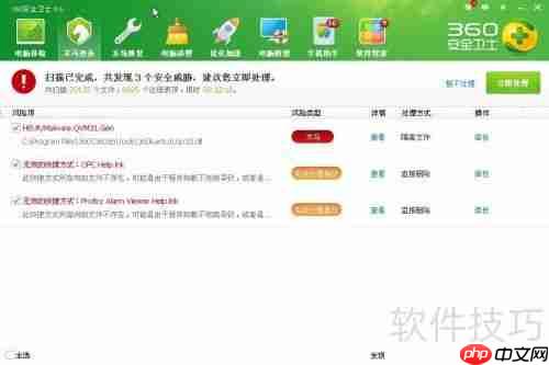 让XP系统流畅、安全、清洁的秘诀
