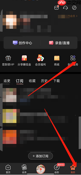 喜马拉雅fm点赞在哪里查看?喜马拉雅fm点赞查看方法