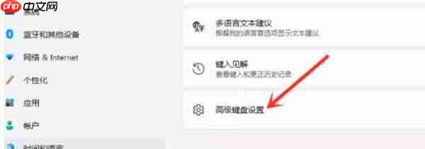 win11系统怎么把输入法最小化
