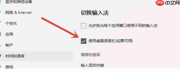 win11系统怎么把输入法最小化