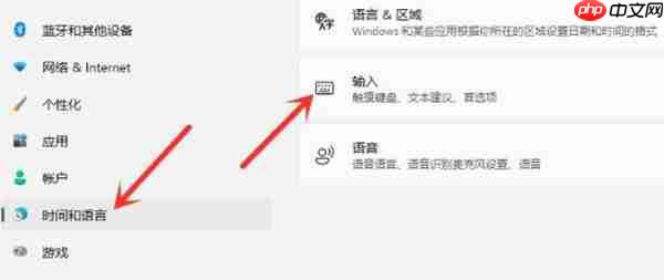 win11系统怎么把输入法最小化