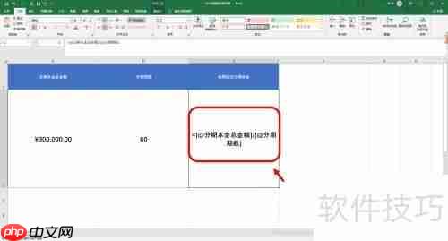 乐分易提前还款利息计算方法