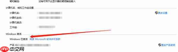 win10系统怎么看自己有没有激活