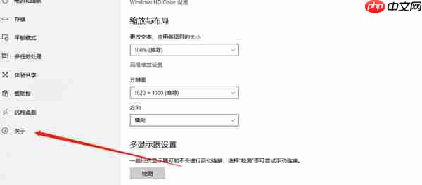 win10系统怎么看自己有没有激活