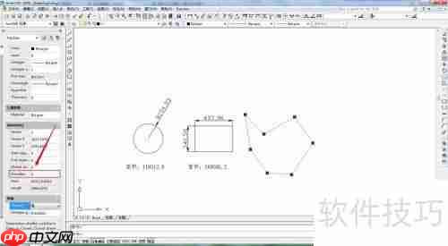 CAD中测量面积的几种方法