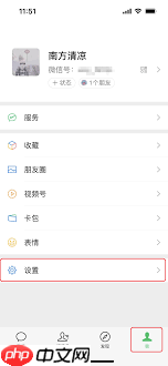 微信iOS版8.0.20更新内容是什么