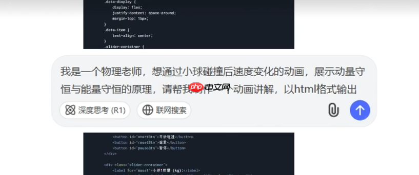 《DeepSeek》动画制作方法
