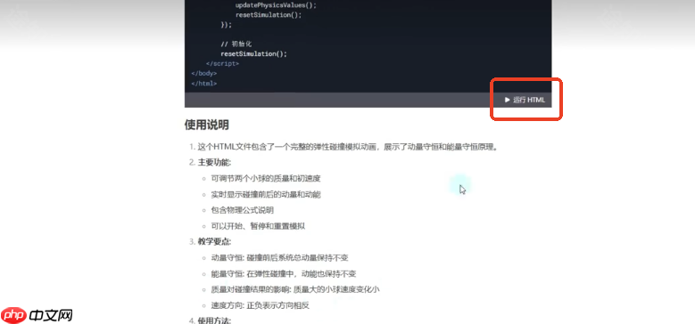 《DeepSeek》动画制作方法