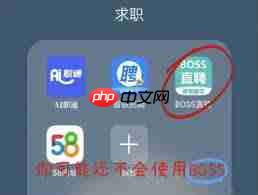 如何关闭boss直聘消息通知