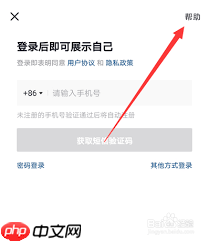 忘记抖音号账号密码怎么办