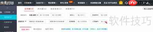 如何在打单时合并同一买家的多笔订单打印？