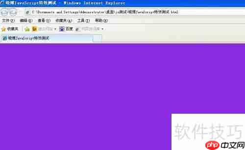 JavaScript特效:背景动态变化示例