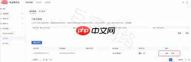 派派app怎么修改账号信息