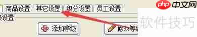 天意美容美发管理系统生日提前提醒功能启用指南