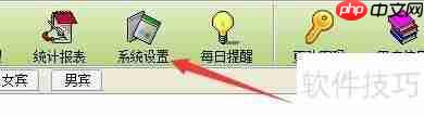 天意美容美发管理系统生日提前提醒功能启用指南