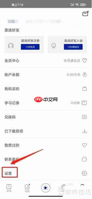今今乐道APP如何提交意见反馈