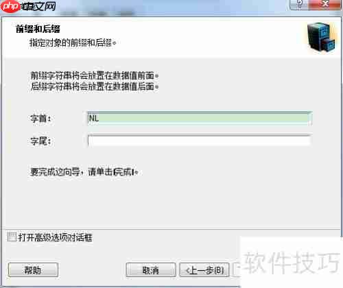 条码设计软件连续打印不同条码的方法